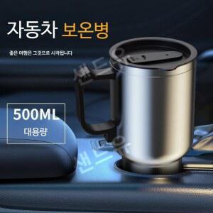 차량용전기포트 가열텀블러 보온텀블러 라면포트 승용차용 미니 덤프트럭 사무실 텀블러