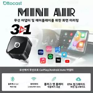 호환 오토캐스트 3 in 1 에어 어댑터 4.0 큐브 동글 2026 무선 카플레이 안드로이드 오토 iOS 화면 미러링