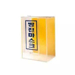 마스크 보관함 산업용 방진마스크지급기 아크릴 케이스