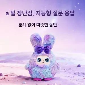 이오 ai인형 말하는인형 ai로봇장난감 ai반려로봇