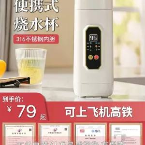 전기 텀블러 가열 USB 650ml 여행용 전기포트 백색 충전식 캠핑 304