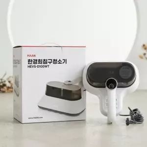 한경희생활과학 침구청소기 UV살균 HEVS-D100 쿨화이트