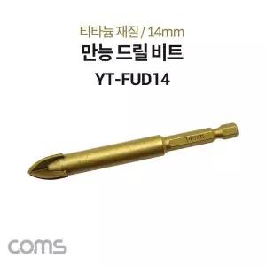 [골드스마일]팔콘 FALCON 만능 드릴 비트 14mm 티타늄 재질 날개형 금속 석재 유리