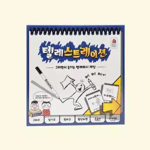 텔레스트레이션 어린이 초등학생 가족 파티 커플 드로잉 단체 보드게임