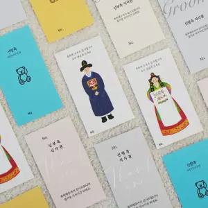 식사권 결혼 한복 식권 어린이식권 웨딩 청첩장 50매 결혼식 셀프 준비 예식 쿠폰 예식장 스몰 웨딩홀