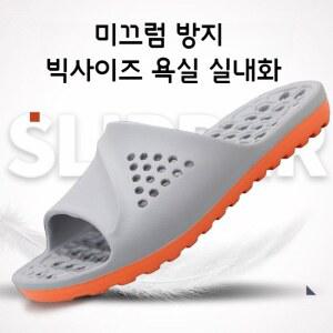 빅사이즈 욕실화 300 290 욕실슬리퍼 화장실슬리퍼 와이드