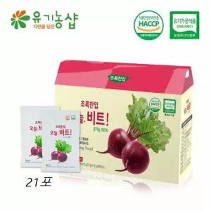 국산 비트즙 유기농 비트 액기스 21포