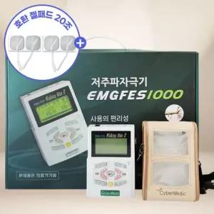 가정용 저주파자극기 EMGFES1000 전기자극기 개인용 의료기기 국내제조 호환젤패드 5팩(20조)포함