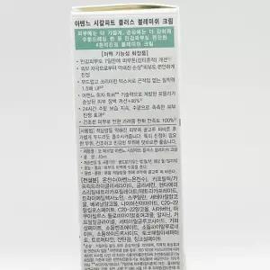 1+1 아벤느 시칼파트 플러스 블레미쉬 크림 40ml(SH)