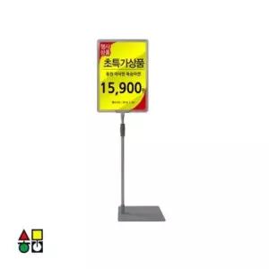 베너 삼화 철제POP꽂이 가로세로겸용 테이블스탠드형 A4