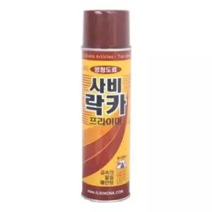방청하도용 사비락카420ml