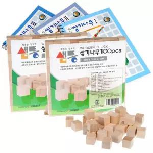 샘통 쌓기나무1cm200p(비취우드)와 시드교재3권세트 큐브 원목 정육면체 원목블럭