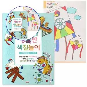 쌍문상회 색칠북 시니어 어르신 1단계