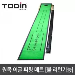 골프 투딘 원목 자마 이글 퍼팅 매트