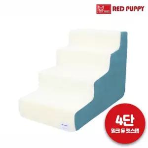 레드퍼피 강아지 계단 밀크 듀 펫스텝4단일반스펀지