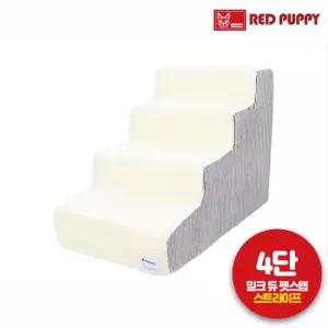 레드퍼피 강아지 계단 밀크 듀스트라이프 펫스텝4단