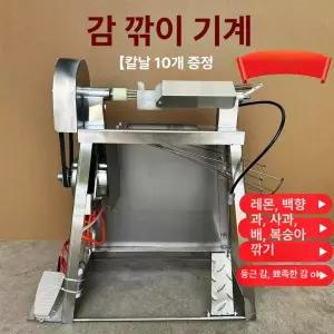 감박피기 감깎는기계 과일 전동 필링기 필러 박피기자동