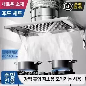 업소용후드 식당 닥트 튀김연기 덕트 대형