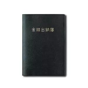 장부 양지사 금전출납부 25