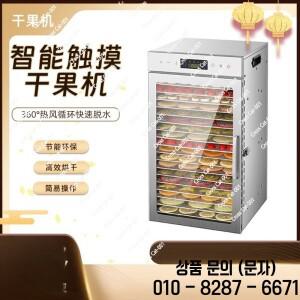 소형 상업용 가정용 다기능 스테인리스 식품 건조기 과일 및 고기 탈수기