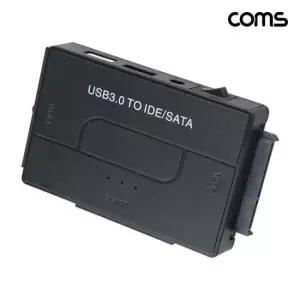 Coms to IDE+SATA 컨버터 2.5형 3.5형 HDD 외장하드 연결 USB3.0