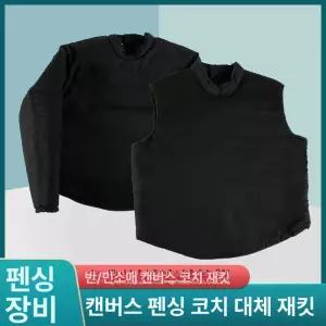 Haeif 펜싱연습복장비 보호 펜싱 안면 세이버 민소매