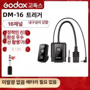 원격트리거 카메라 사진관 동조기 셔터 트리거 수신기