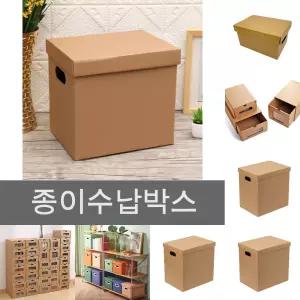 24x30cm DIY 크라프트 수납 종이 박스/상자/정리함/수납함/서류/보관/소품/케이스/옷/자동차/회사/사무실