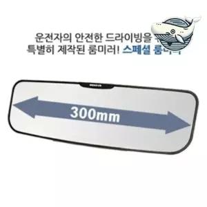 [베스트TOP100]안전운전 필수 와이드 평면 스페셜 룸미러