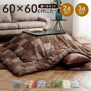 IKEHIKO 일본 코타츠 온열 전용 세트 테이블 이불 사각