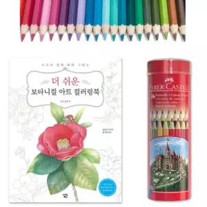 어르신 두뇌자극 인지훈련 색칠도안북 세트 심리안정 부모님선물 요양원 색칠책 스트레스해소