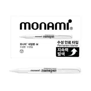 (MONAMI) 모나미 네임펜 M 화이트 흰색 굵은글씨용 12자루X1타