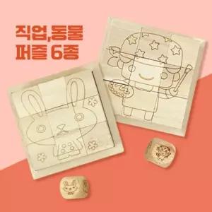 만들기대장-그리기 퍼즐 나무블럭(우드블럭) 보드게임(구교놀이)