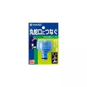 타카기 수도꼭지 니플 G043FJ다용도호스 물용 닛플 용품 수전부품