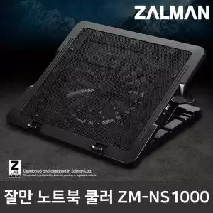 16Z95U-GU79K 추가옵션 / 잘만 노트북 쿨러 ZM-NS1000