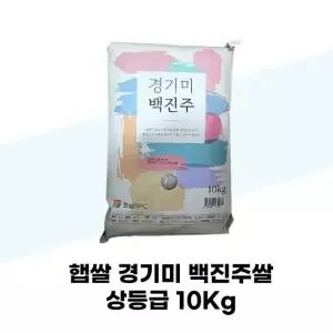 [탐라마켓협력사] 햅쌀 경기미 백진주쌀 상등급 10Kg