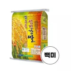 [탐라마켓협력사] 구례농협 맑은물섬진강쌀 유기농쌀 백미 20kg 상등급 박스포장
