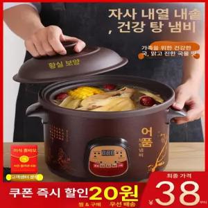 가정용약탕기 대용량 대형 달임기 가정용 한의원