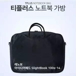 [퍼니메이커]티플러스 레노보 SlightBook 100s-14 노트북 가방 백팩 크로스