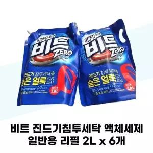 [비트] 비트 진드기침투세탁 액체세제 일반용 리필 2L x 6개