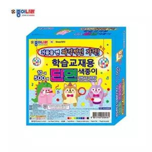 [퍼니메이커]10색 단면색종이 500매 1P 종이접기 만들기종이 10색색종이 색종이500매