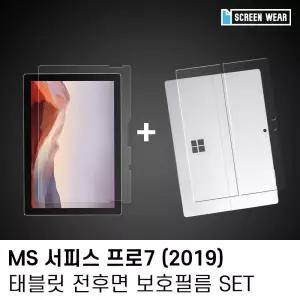 [퍼니메이커](1매)MS 서피스프로7 12.3 종이질감+후면보호필름set 액정보호필름 후면필름 후면보호필름 액
