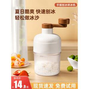 업소용 빙수기 제빙기 가정용 가정용빙수기 눈꽃빙수 제조기 고속 눈꽃 팔빙수 빙삭기 일일
