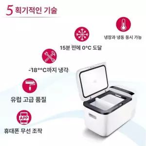 웅즈스토어 차량용냉장고 알피쿨 미니냉장고 휴대용