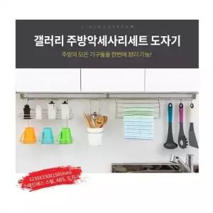 갤러리 주방악세사리세트 (도자기수저통)