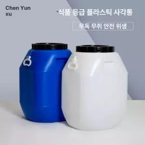 60리터 카라반물통 차박