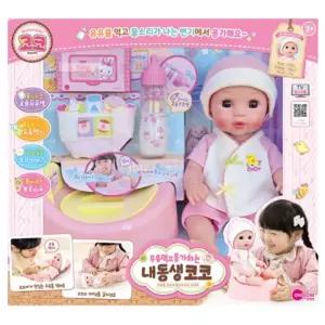 코코 아기 돌보기 우유먹고 응가하는 동생 유아 선물 BNA