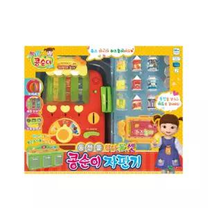 콩순이 자판기 동전을 하나둘셋 장난감 유치원 조카 BNA