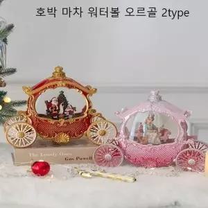 호박 마차 워터볼 오르골 2type_19060704_667501