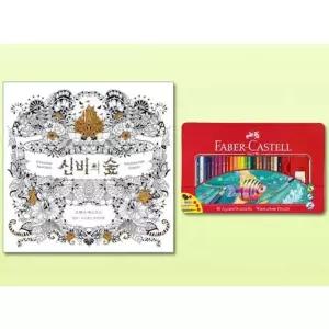 파버카스텔 수채색연필 48색 신비의숲 색칠 세트